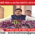 हरसूद में रानी दुर्गावती जन्मोत्सव कार्यक्रम, तेंदूपत्ता संग्राहकों को बोनस और काष्ठ लाभांश का अंतरण